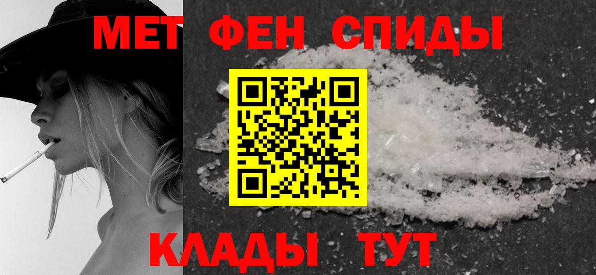 АМФЕТАМИН 98% Надым