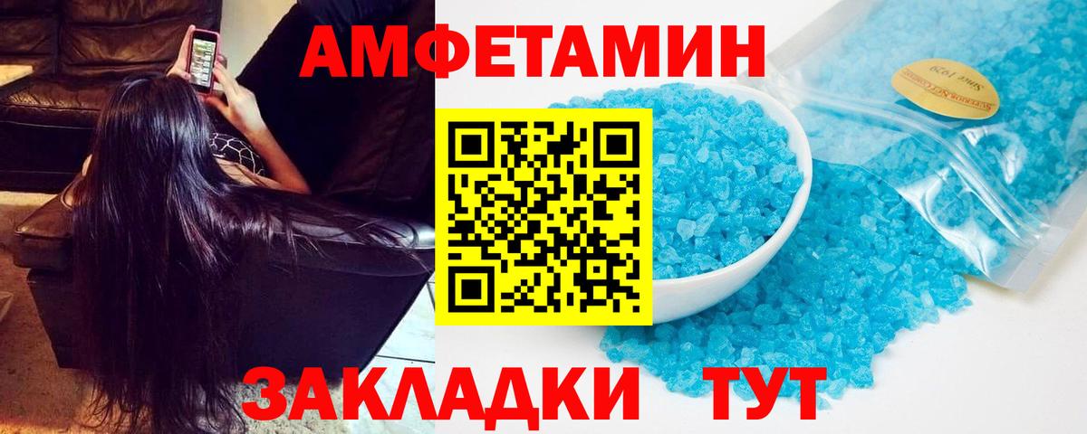 АМФЕТАМИН  Вход с VPN  Надым  Amphetamine 97% 