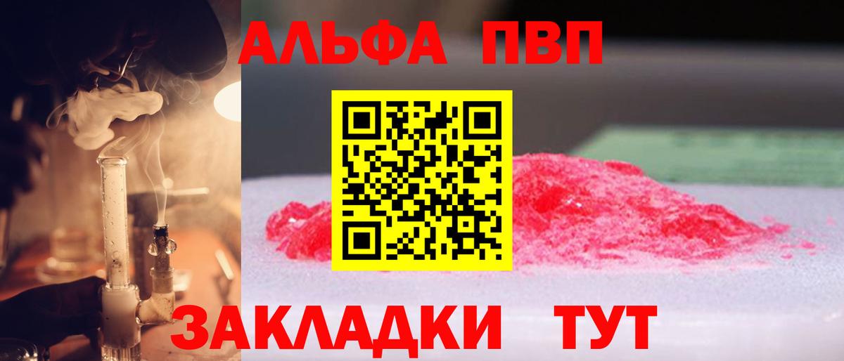 APVP мука Надым