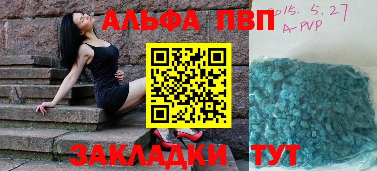 Alpha-PVP Crystall  A PVP  Надым  Вход с VPN  Alpha-PVP VHQ  Alfa_PVP Crystall 