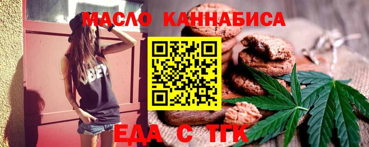 Надым  Еда ТГК марихуана  Вход с VPN 