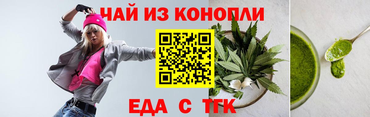 Cannafood конопля  Надым 