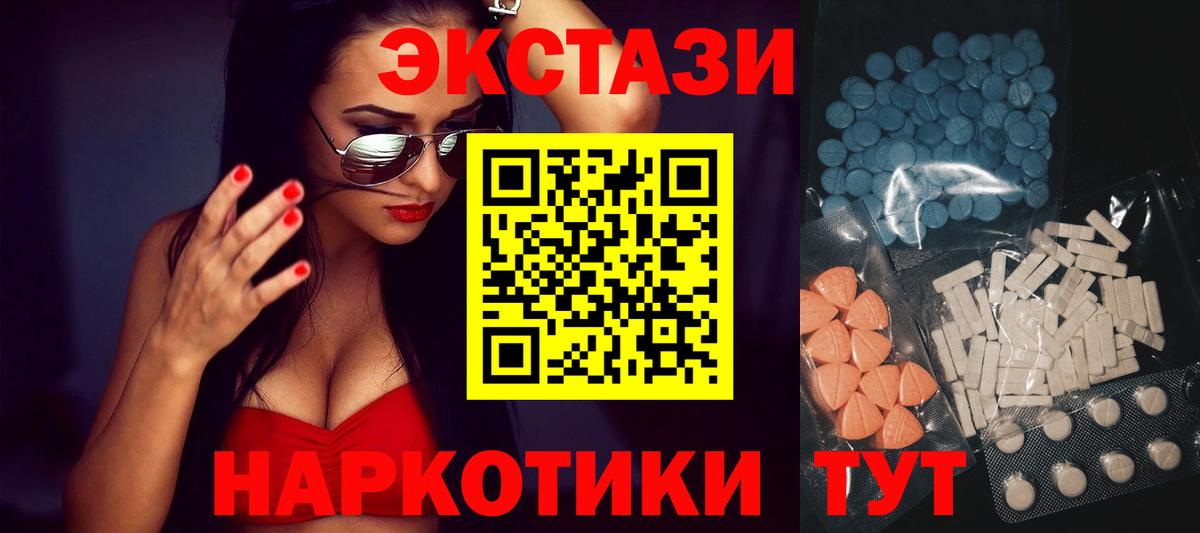 MEGA рабочий сайт  Ecstasy ешки  Надым  ЭКСТАЗИ круглые 