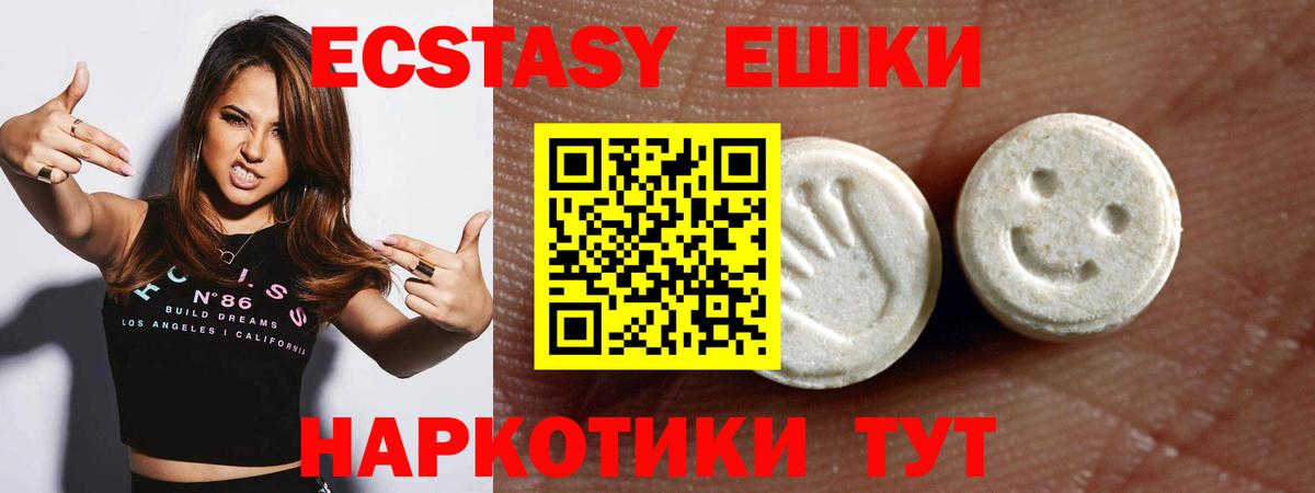 Ecstasy 280мг  купить наркоту  Надым  ЭКСТАЗИ VHQ  Вход с VPN 