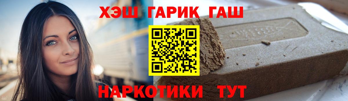ГАШИШ  Гашиш AMNESIA HAZE  Вход с VPN  Надым  ГАШ хэш 