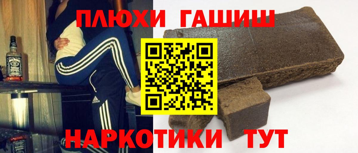 Гашиш Ice-O-Lator  купить закладку  Надым  ГАШ 