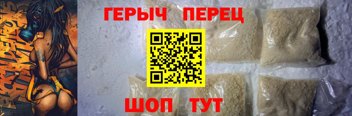 ГЕРОИН белый Надым