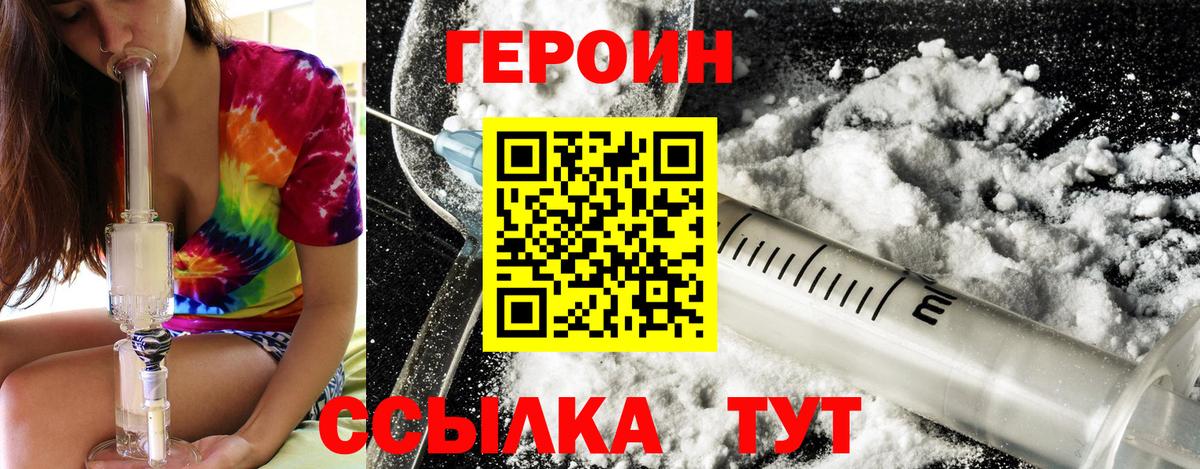 Героин VHQ  Героин  Надым  Вход с VPN 
