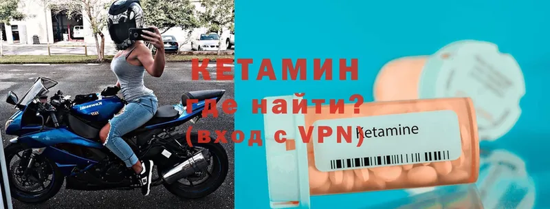 Кетамин VHQ  как найти   Надым 