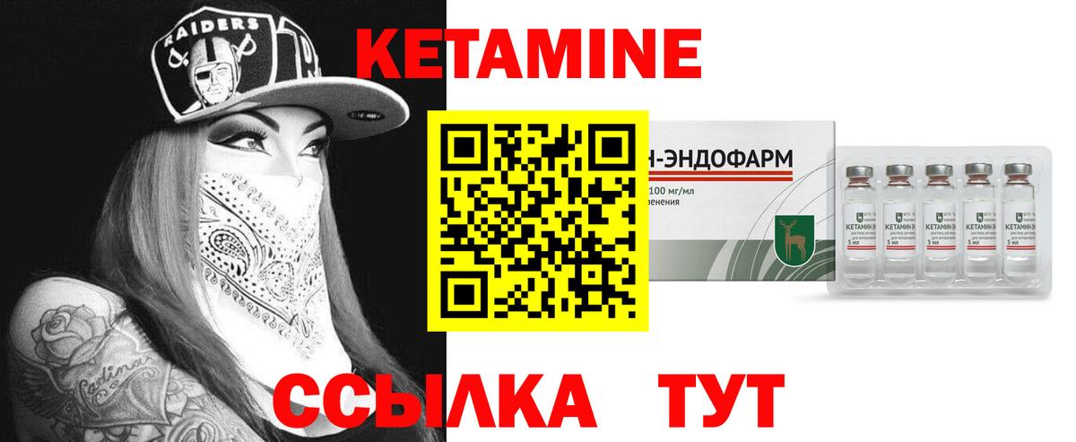 Надым  Кетамин ketamine  Вход с VPN 