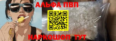 Альфа ПВП Комсомольск-на-Амуре
