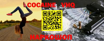 мефедрон VHQ Конаково