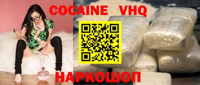 COCAINE Аргун