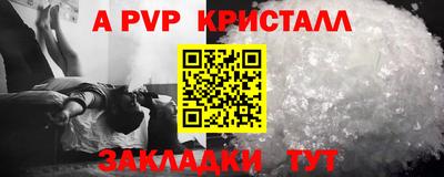 Альфа ПВП Комсомольск-на-Амуре