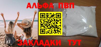 Альфа ПВП Комсомольск-на-Амуре
