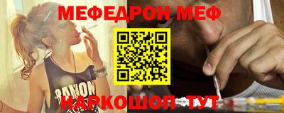 мефедрон VHQ Конаково