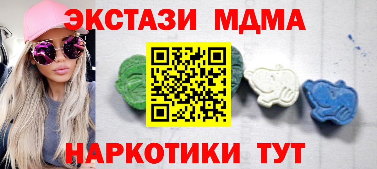 МДМА VHQ  MDMA кристаллы  Надым 