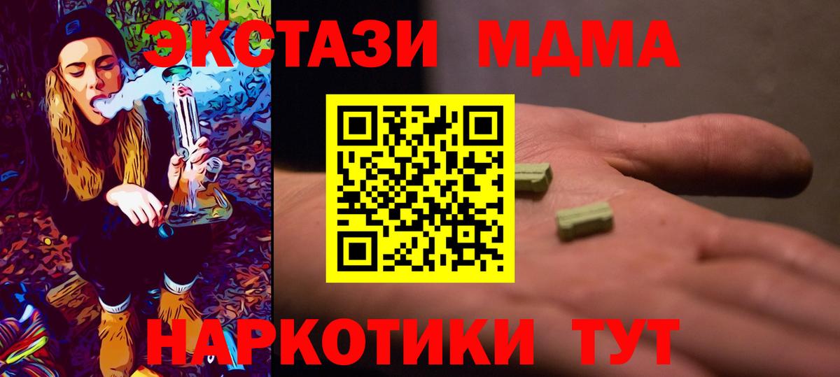 Надым  MDMA VHQ  Вход с VPN  МДМА кристаллы 