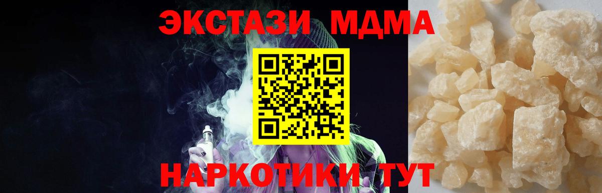 МДМА кристаллы Надым