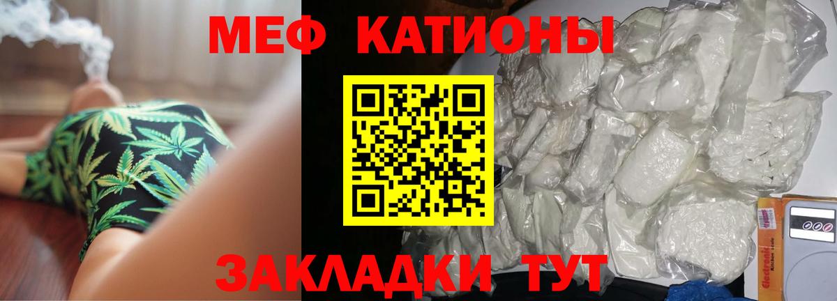Меф  Мефедрон  мега tor  Вход с VPN  Меф VHQ  Мефедрон кристаллы  Надым  закладка 