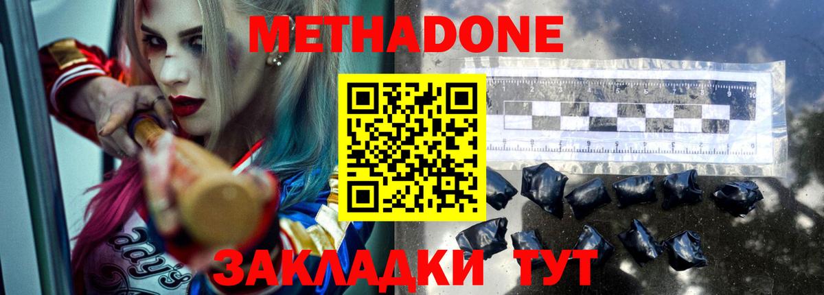 Надым  Метадон VHQ  ссылка на мегу tor  Вход с VPN  МЕТАДОН белоснежный 