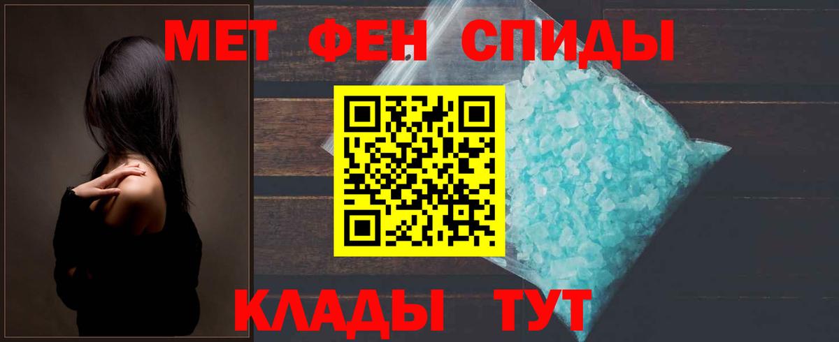 Первитин мет  Вход с VPN  Надым  Первитин мет 