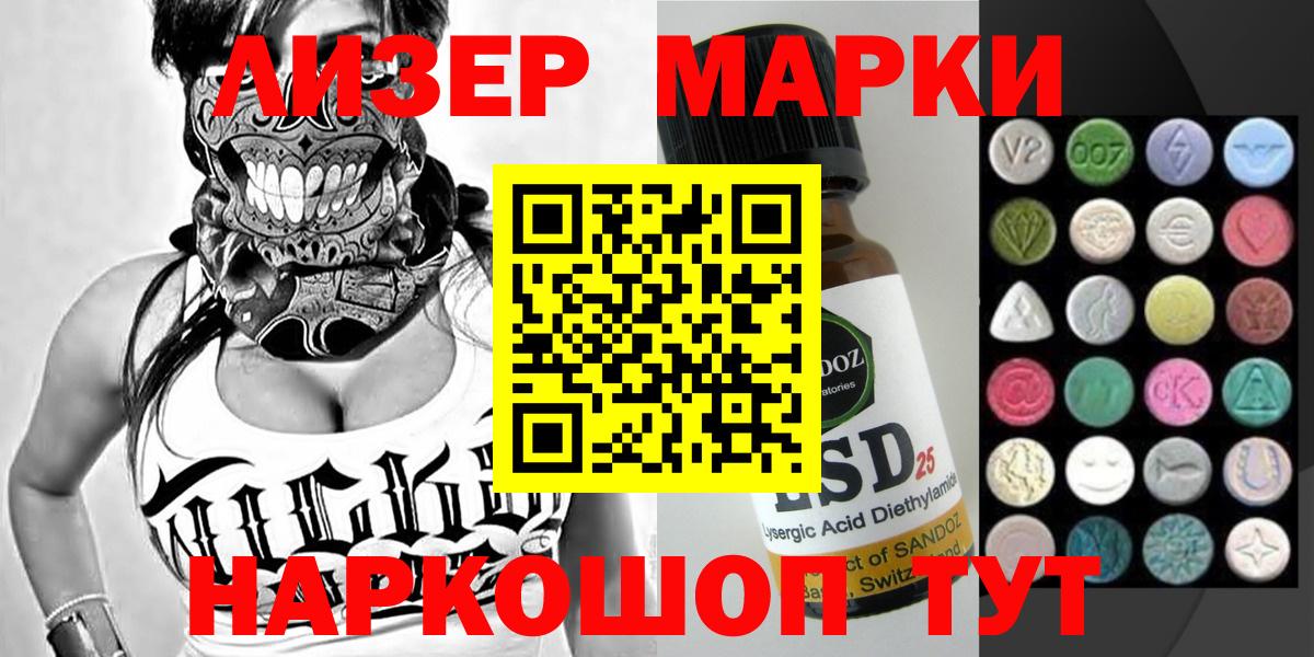 Марки 25I-NBOMe 1,8мг  Вход с VPN  Надым  Марки N-bome  Марки 25I-NBOMe 1,8мг 