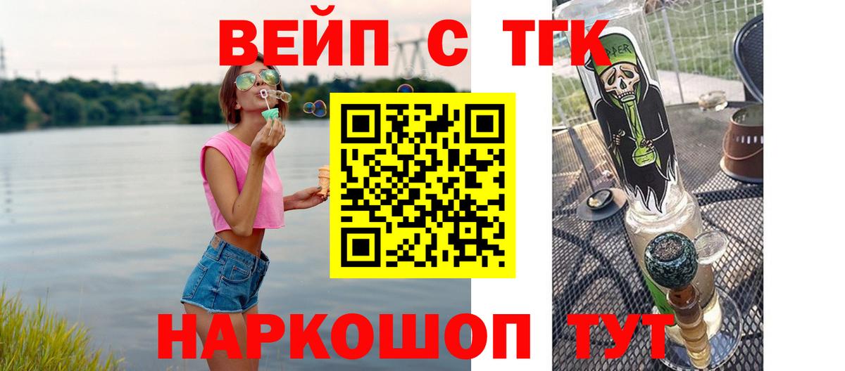 ТГК Wax Надым