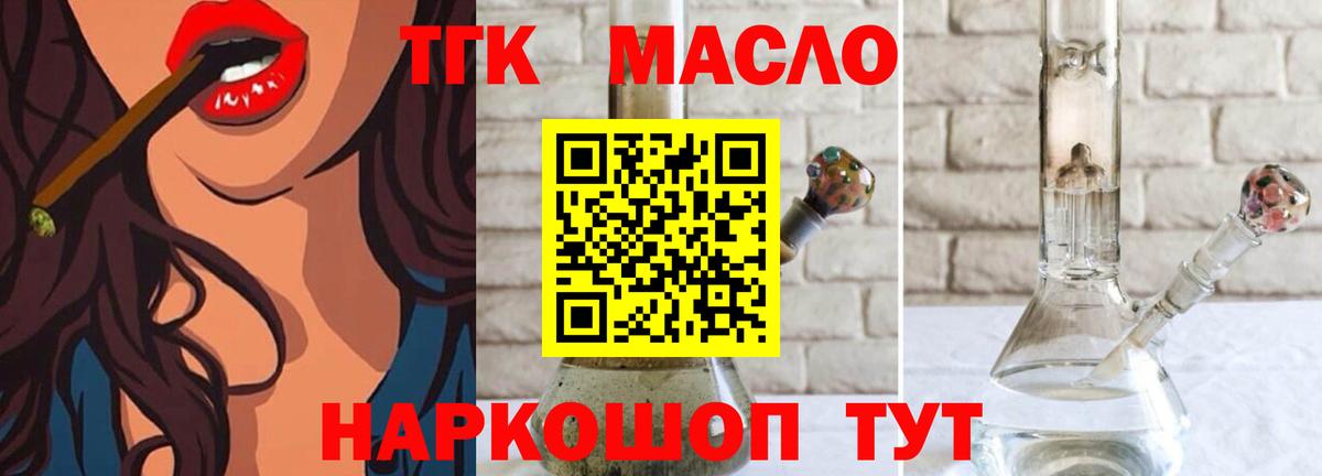 Надым  ТГК жижа  Вход с VPN 
